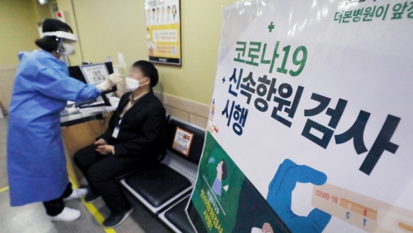 사진 -서울의 한 병원에 신속항원검사 시행 안내문이 게시돼 있다. © News1 