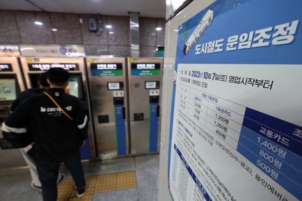 사진 - 서울 지하철1호선 종각역에 게시된 도시철도 운임조정 안내문. /뉴스1