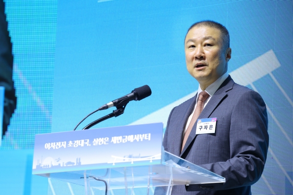 구자은 LS그룹 회장이 올해 8월 초 전북 군산새만금컨벤션센터에서 개최된 '이차전지 소재 제조시설’ 건립을 위한 MOU에서 그룹의 이차전지 사업 비전을 발표했다.