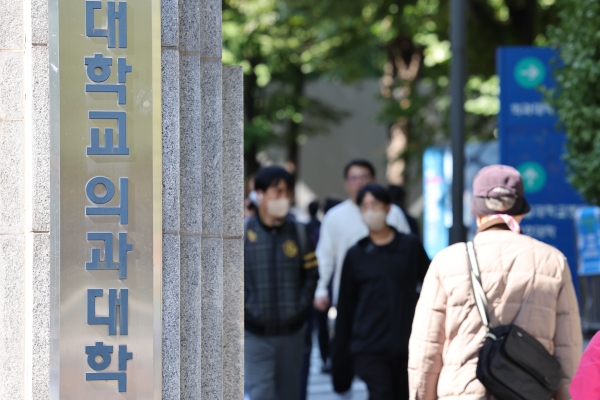 서울 시내 한 대학교 의과대학의 모습.