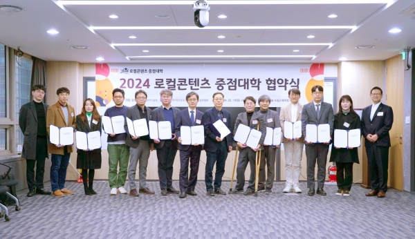 소상공인시장진흥공단은 19일 서울 드림스퀘어에서 12개 지역 대학과 2024년 로컬콘텐츠 중점대학 업무협약을 체결했다.