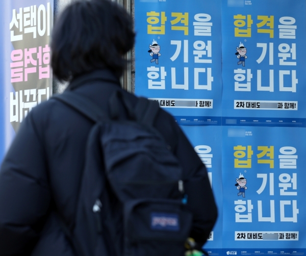 서울 동작구 노량진 학원가에서 수험생 및 취업준비생들이 오가고 있다.